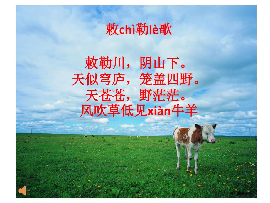 《奶牛儿童画》PPT课件.ppt_第2页