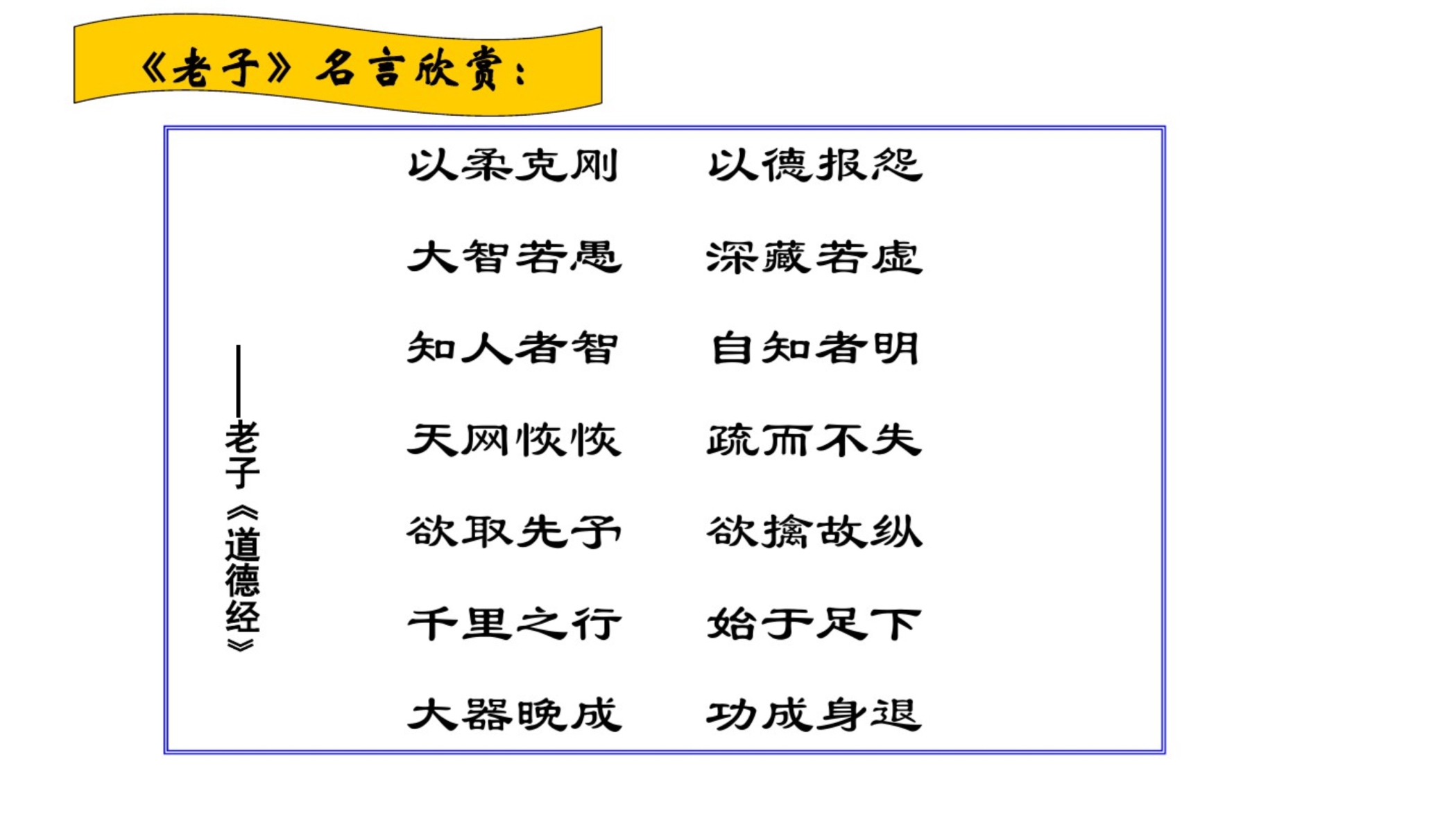 人教部编版七年级上册第8课百家争鸣课件_第3页