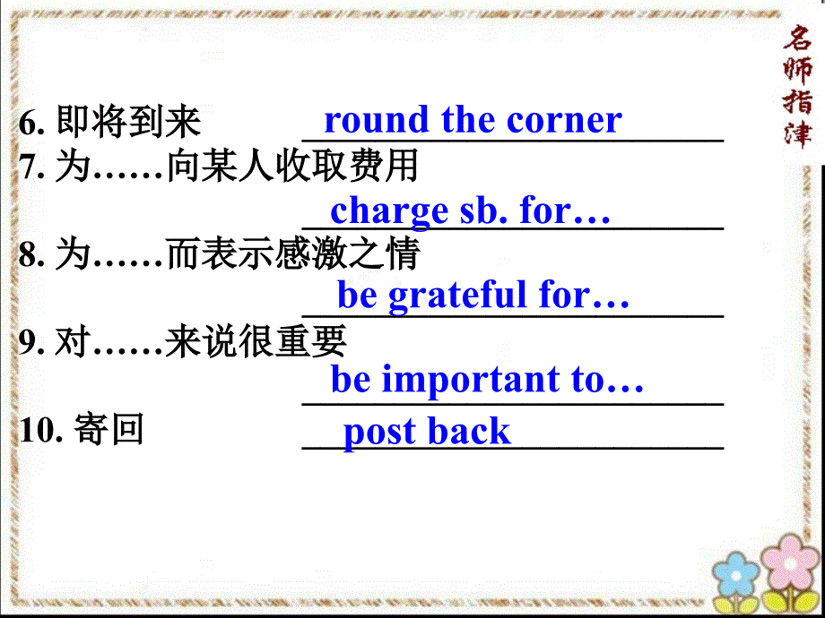 《书面表达咨询信》PPT课件.ppt_第4页