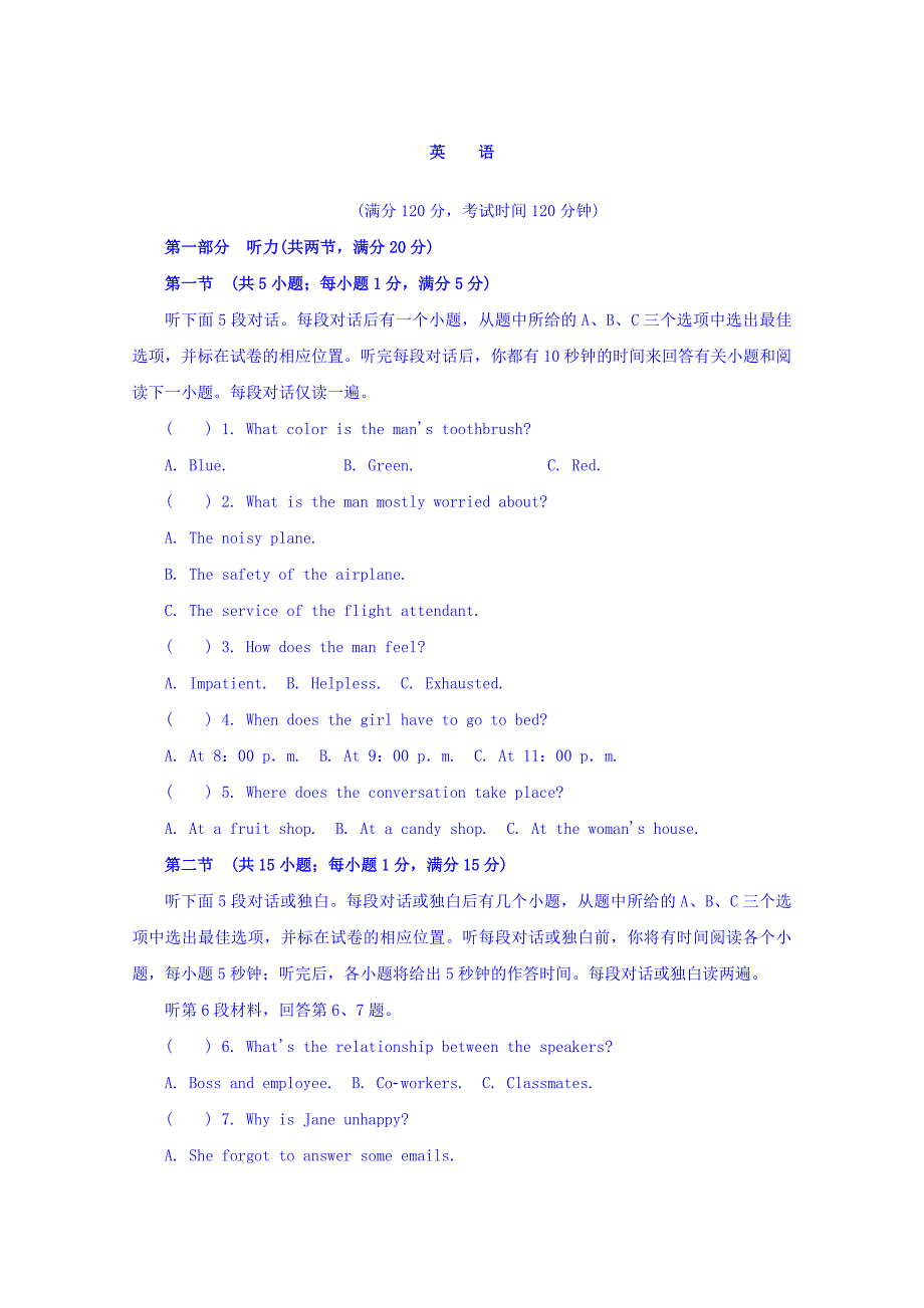 江苏省南通市高三上学期第一次调研测试英语试题Word版含答案_第1页