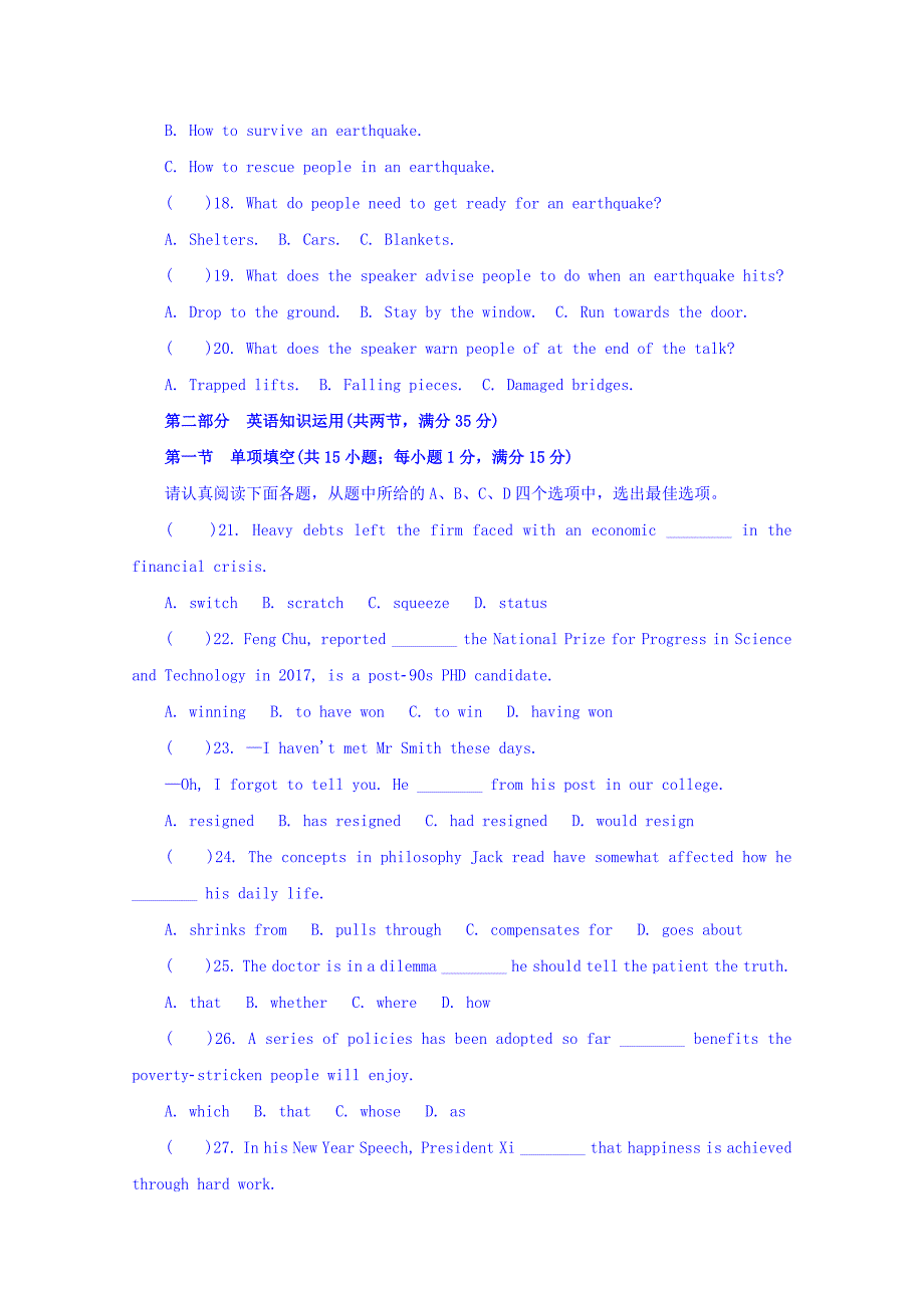 江苏省南通市高三上学期第一次调研测试英语试题Word版含答案_第3页