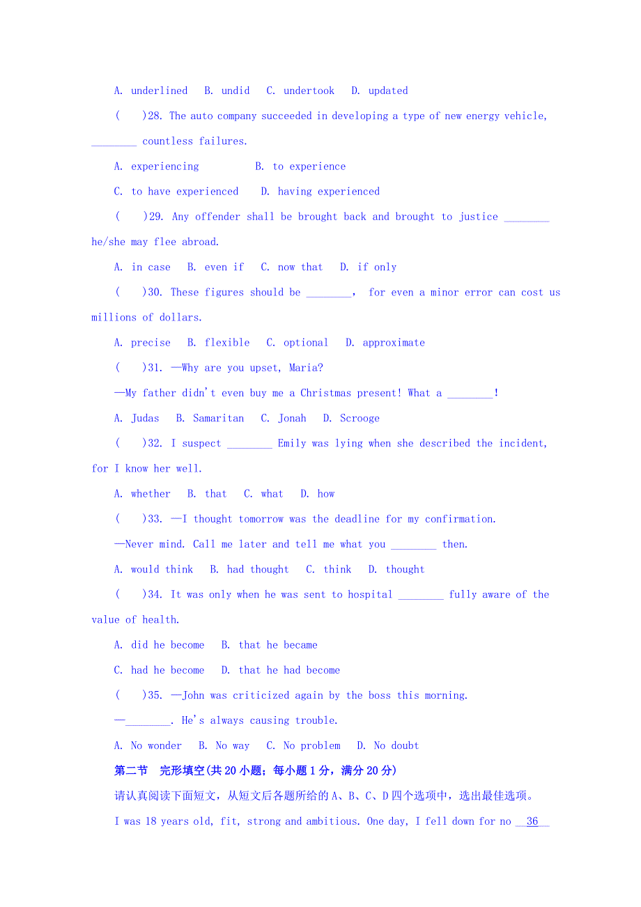 江苏省南通市高三上学期第一次调研测试英语试题Word版含答案_第4页