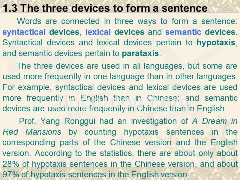 《形合意合与翻译》PPT课件.ppt_第5页