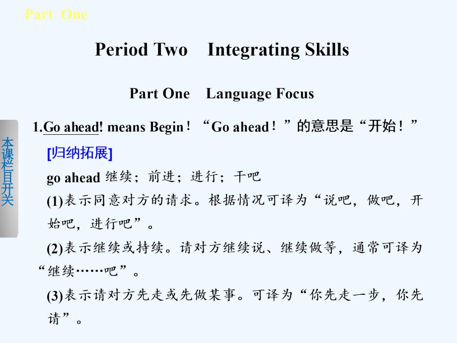 外研版高中英语必修1 Module 5《A Lesson in a Lab》（Period 2）课件1_第1页