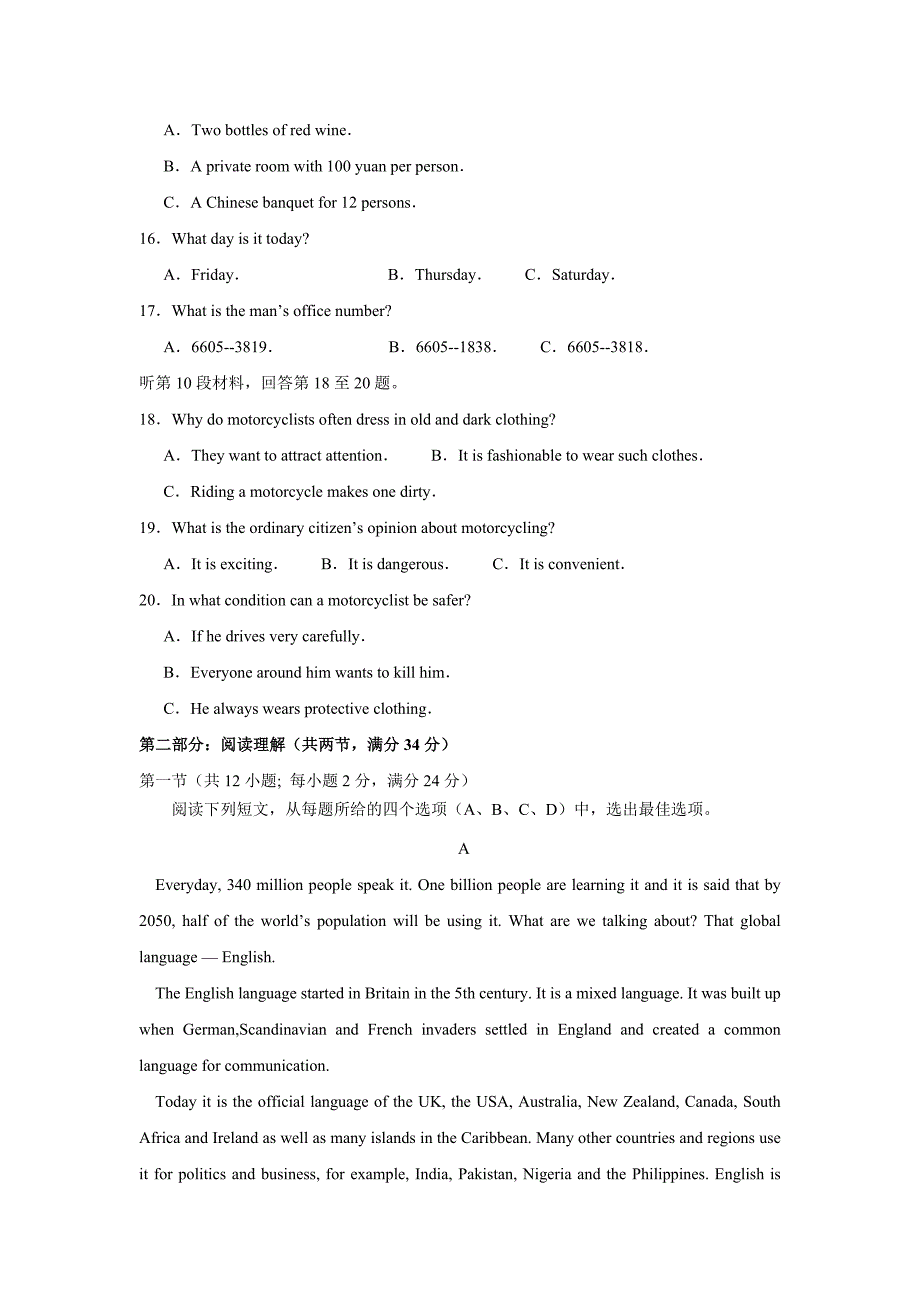 河北省鸡泽县第一中学高一上学期第二次月考英语试题（含答案）_第3页