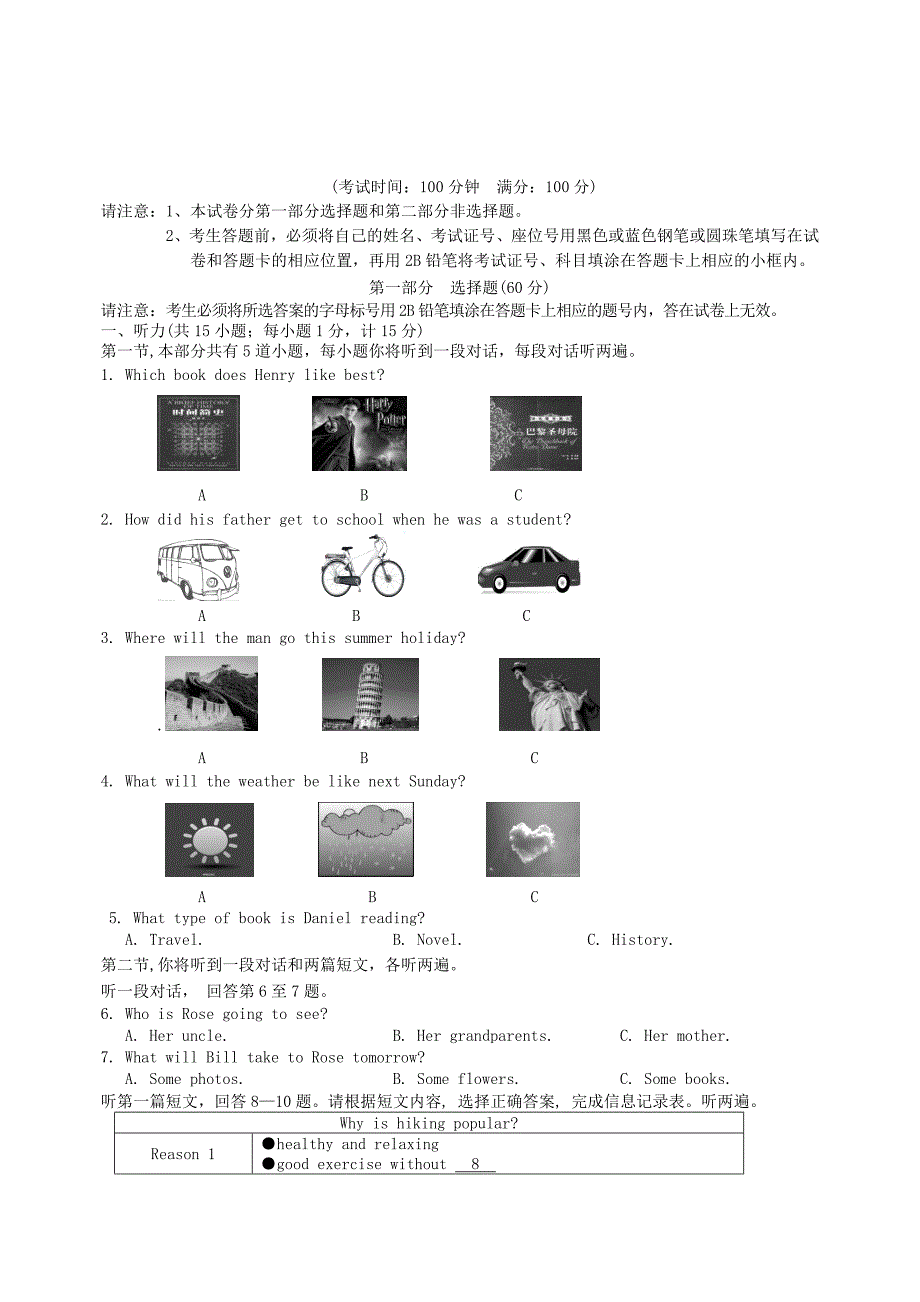 江苏省泰兴市实验初级中学八年级英语下学期期中试题人教新目标版_第1页