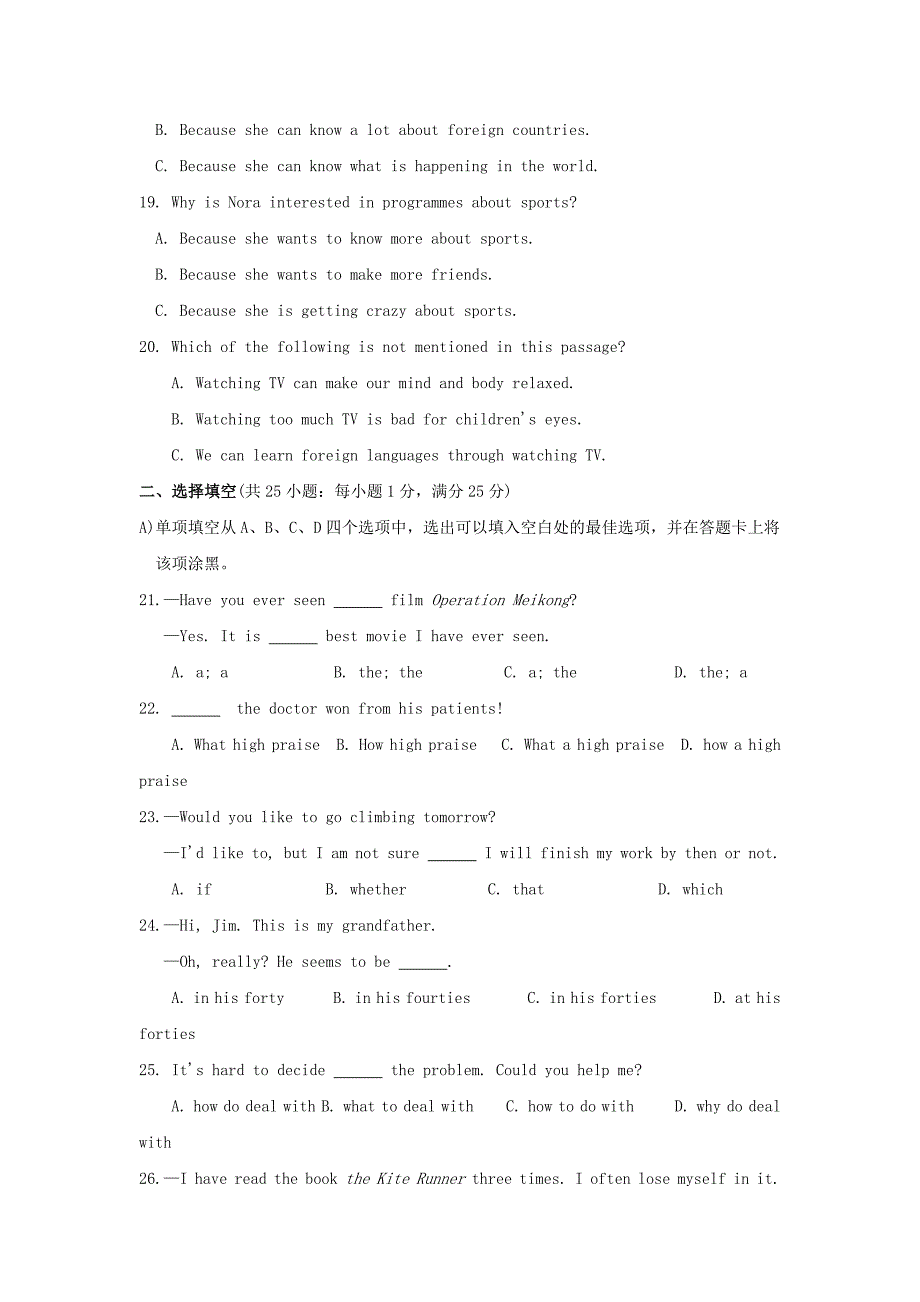 江苏省苏州市相城区九年级英语上学期期中试题_第3页