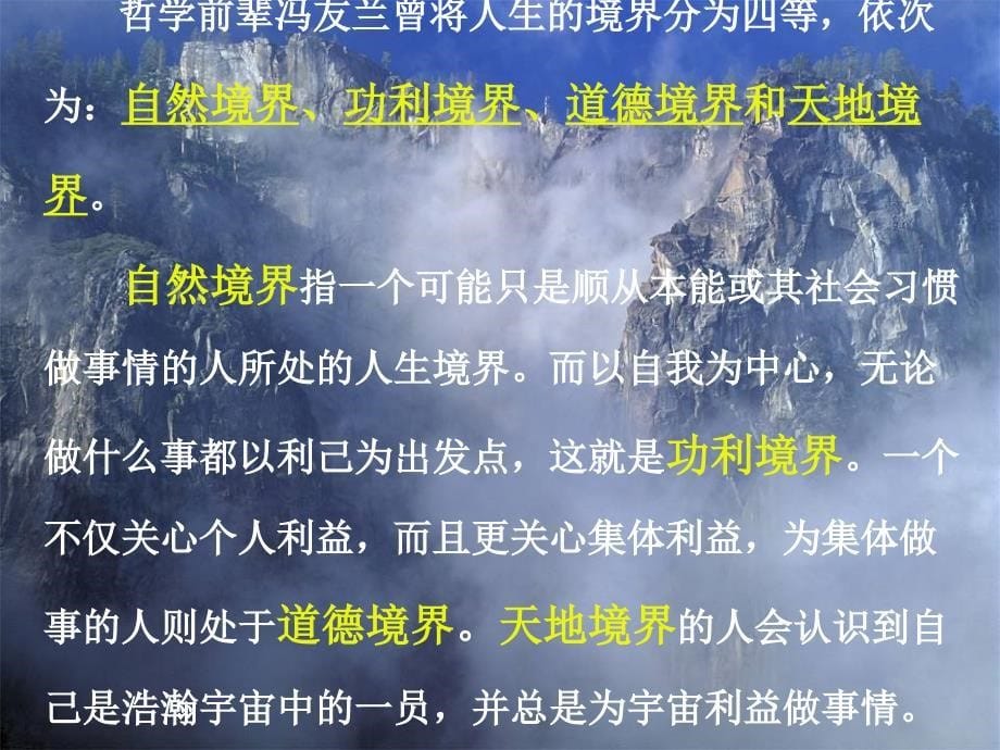 团结合作班会《不能没有你》PPT课件_第5页