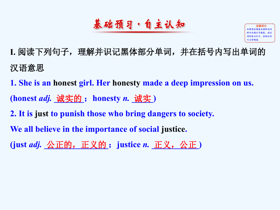 外研版高中英语必修3 Module 5《Great people and Great Invention》（Period4）ppt课件_第2页