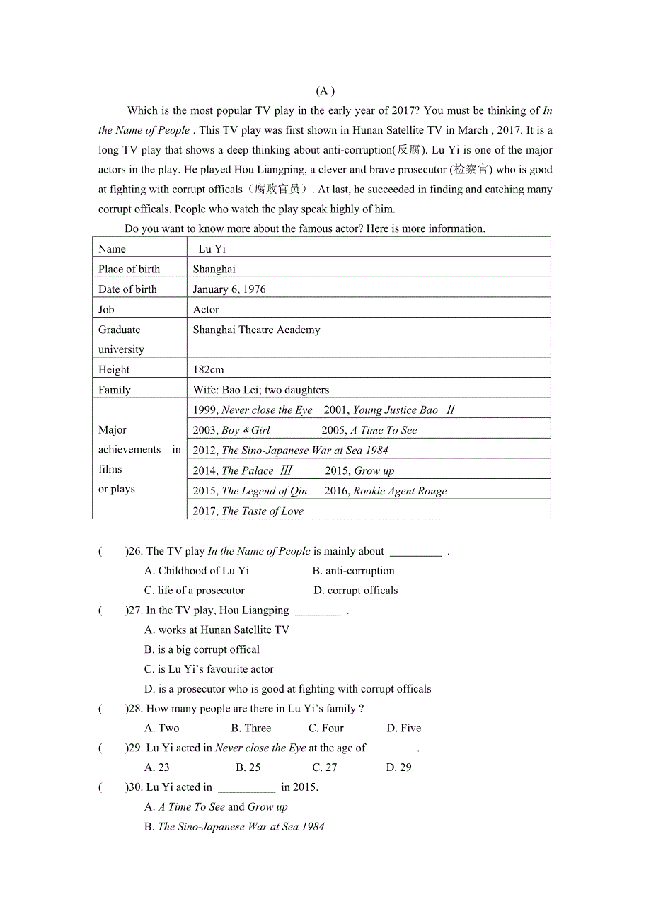 江苏省南京市八年级英语上学期第一次学情调研试题_第3页