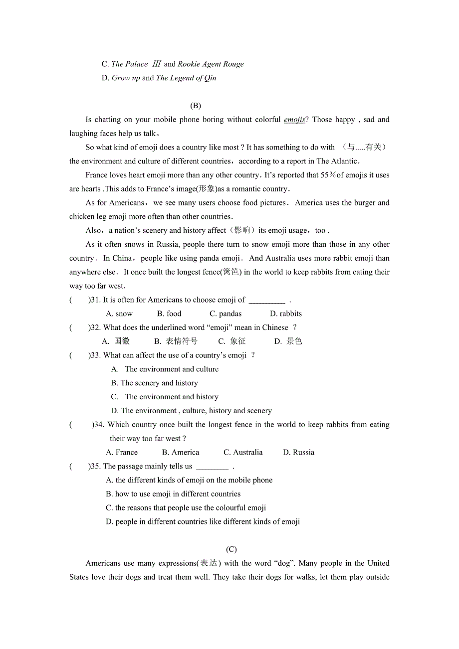 江苏省南京市八年级英语上学期第一次学情调研试题_第4页