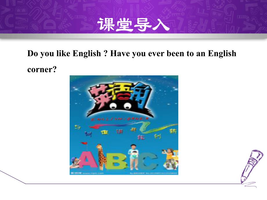 外研版英语九年级下册Module 7《English for you and me》（Unit 1）课件1_第2页