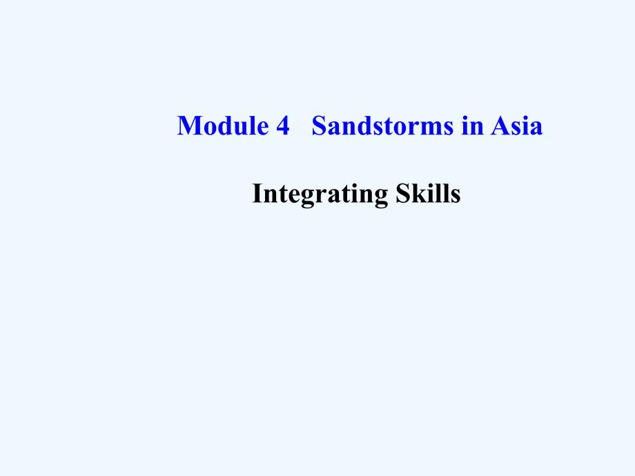 外研版高中英语必修3 Module 4《Sandstorms in Asia》导学课件Integrating Skills_第1页