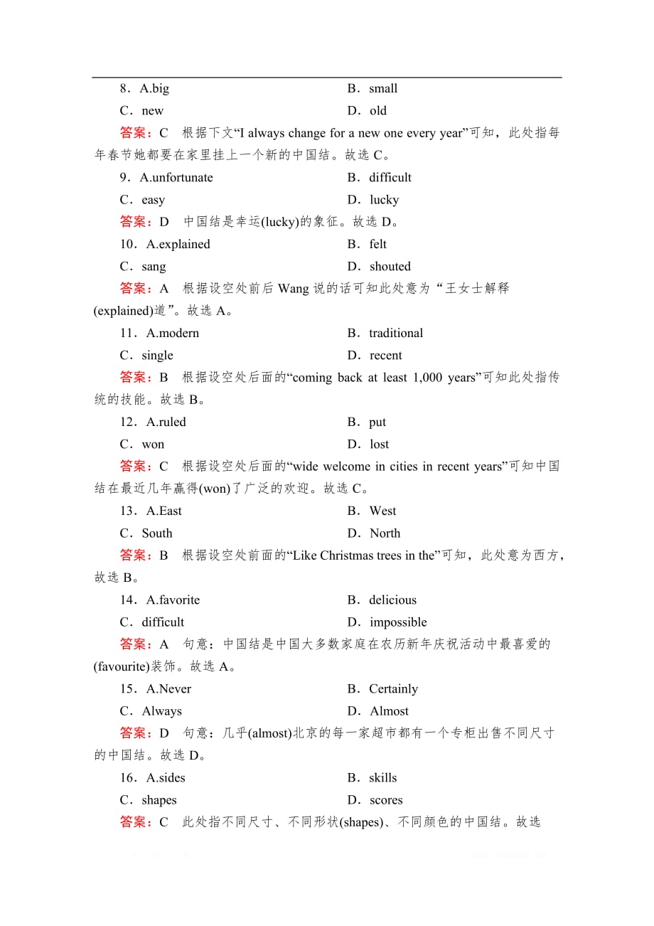 （新教材）2019-2020学年外研版英语必修第二册提分作业文档：Unit 2 Let′s celebrate Period 1 课时作业（一）_第4页