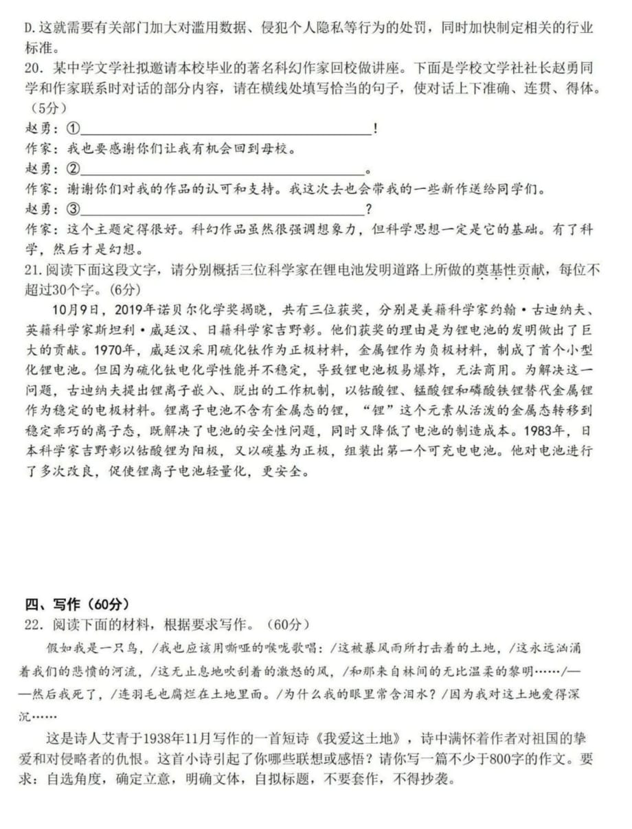 2020河南鹤壁高级中学高三下第二次模考语文作文题目.pdf_第1页
