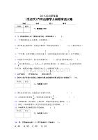 北师大2019-2020学年上学期六年级数学期末检测卷 (1203)