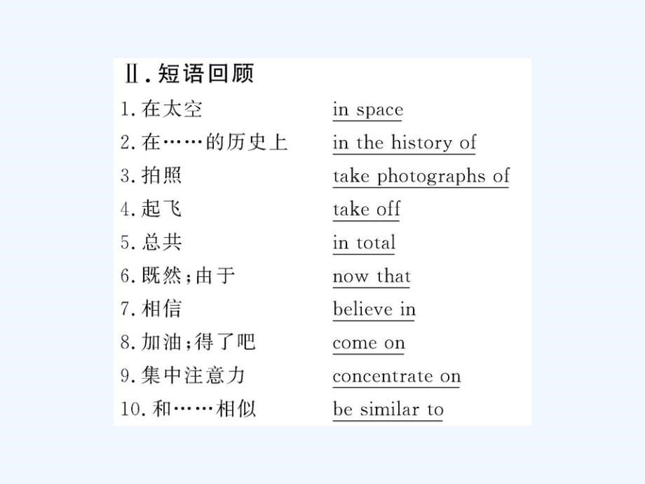 外研版高中英语必修2 Module 5《Newspapers and Magazines》ppt复习课件_第5页