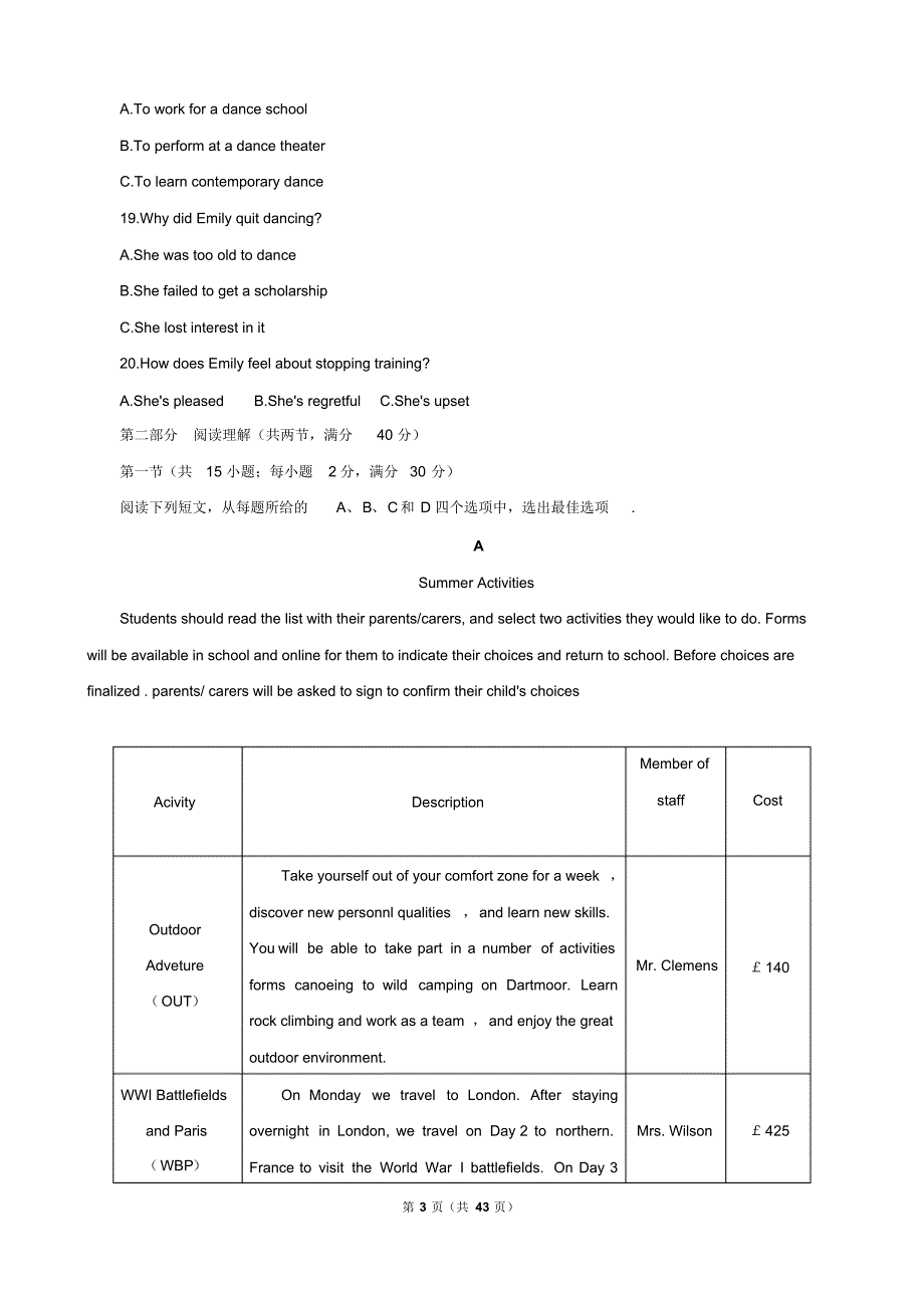 云南省近两年(2018,2019)高考英语试卷以及答案(pdf解析版)_第3页