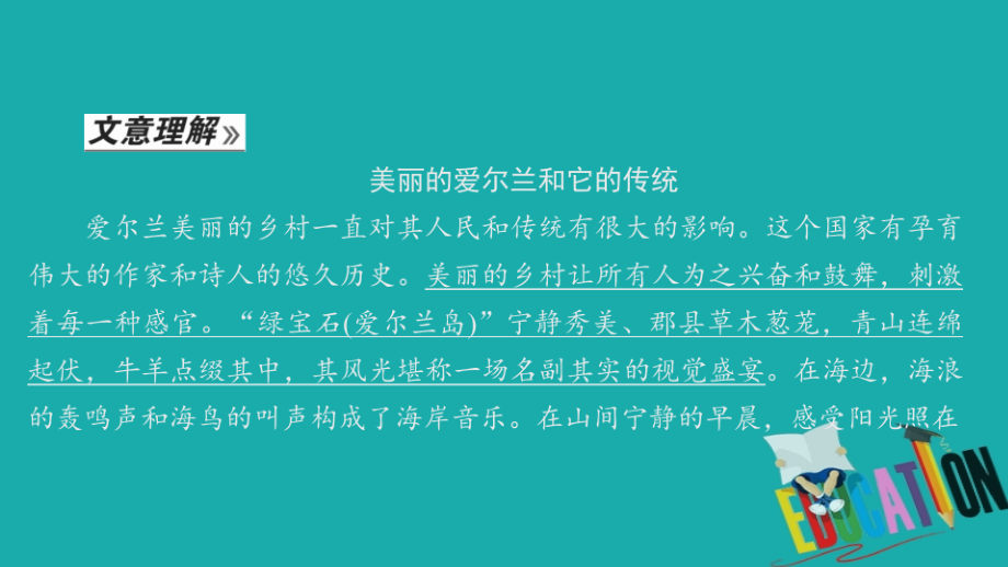 （新教材）2019-2020学年人教版英语必修第二册培优教程课件：UNIT4 History and traditions Section Ⅳ_第3页