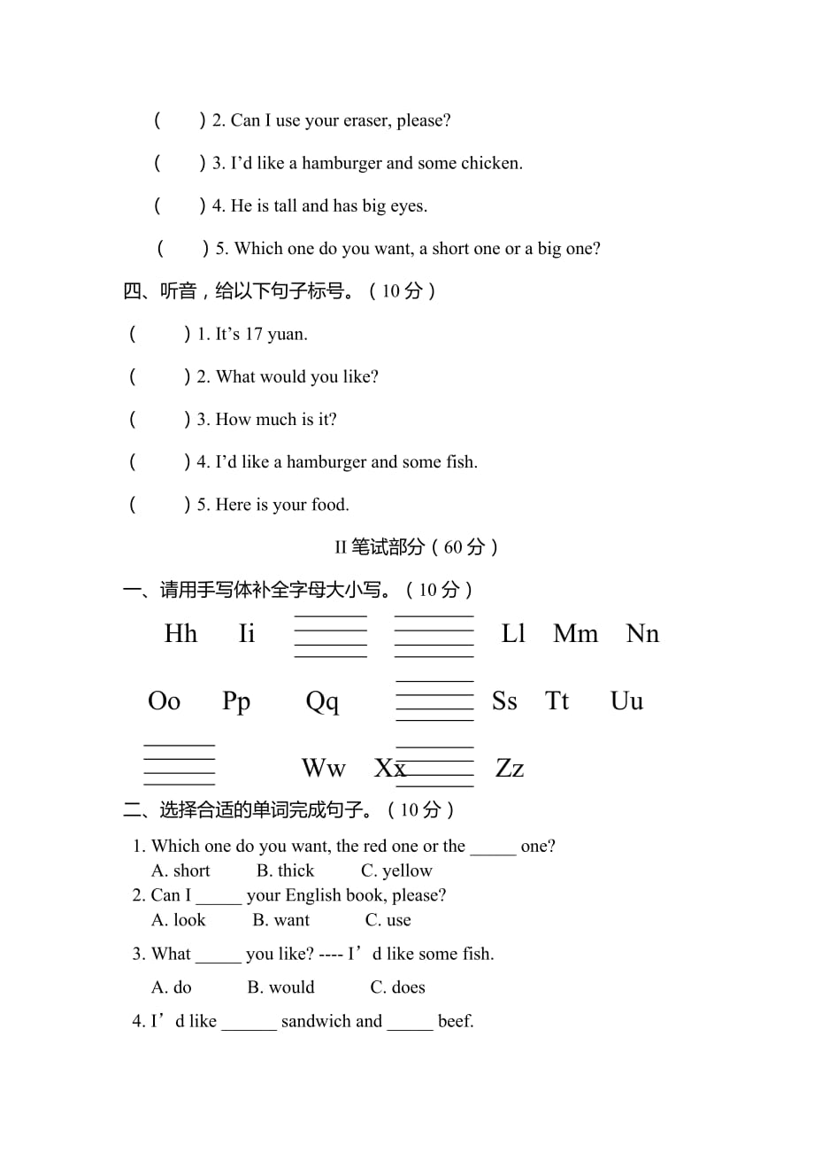 星城实验小学上学期五年级英语期中检测试卷pep人教版_第2页