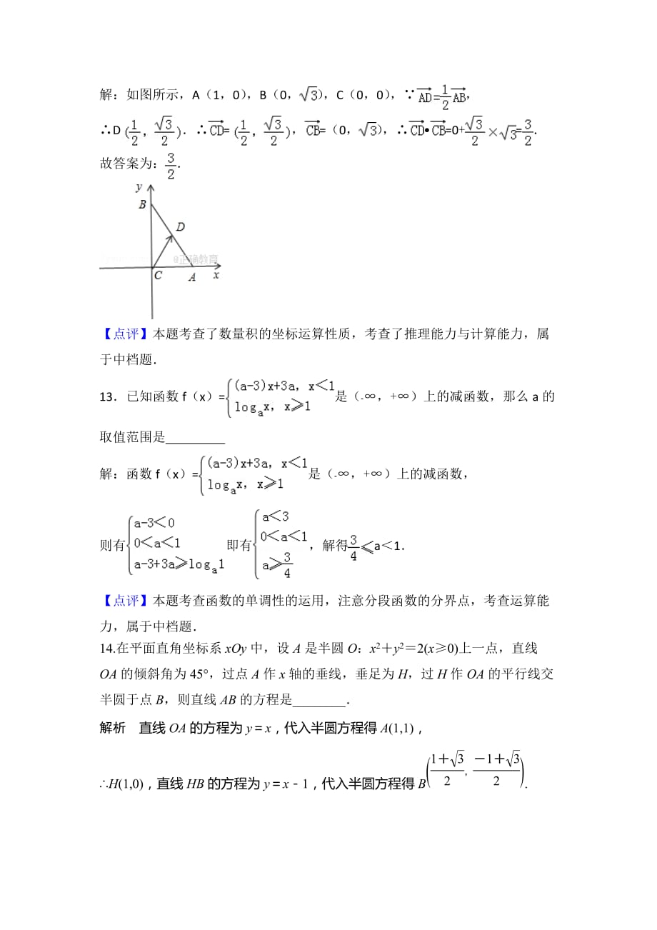 江苏省兴化一中高二期初考试数学试卷Word版含答案_第4页