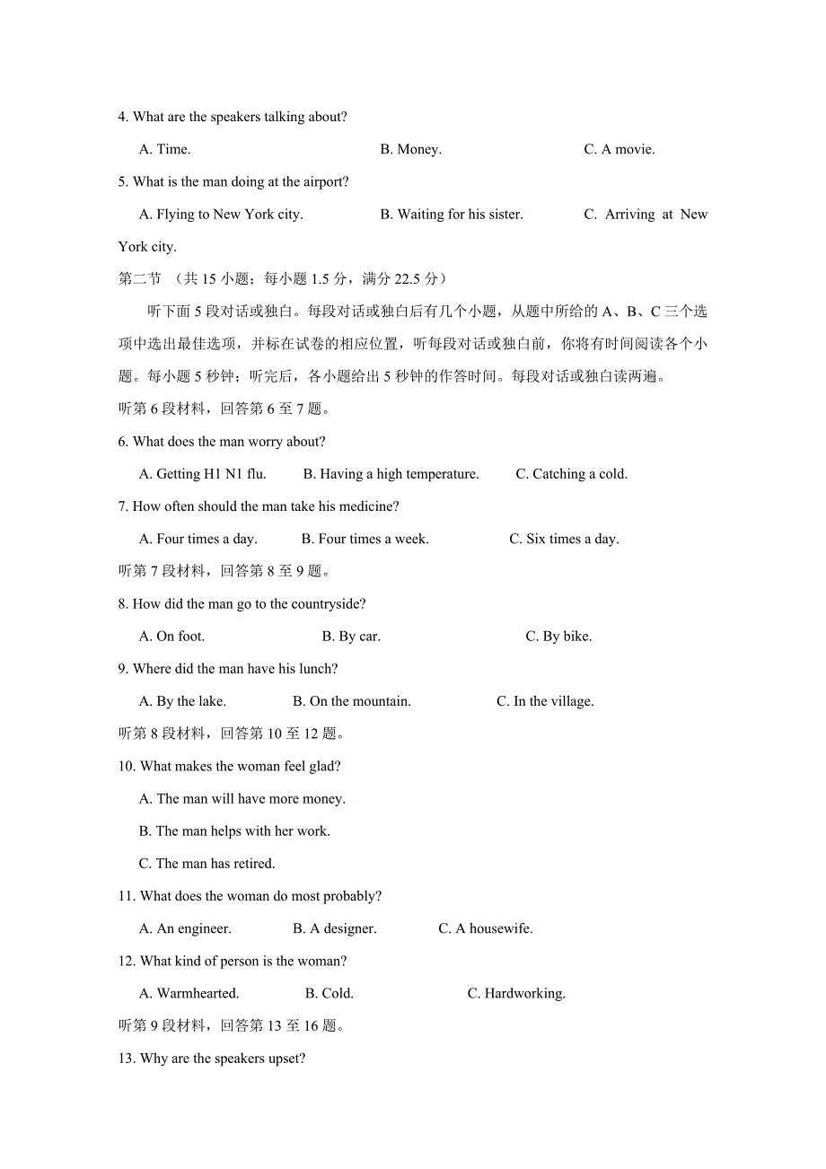 普通高等学校高三招生全国统一考试仿真卷（十）英语试题Word版含答案_第2页