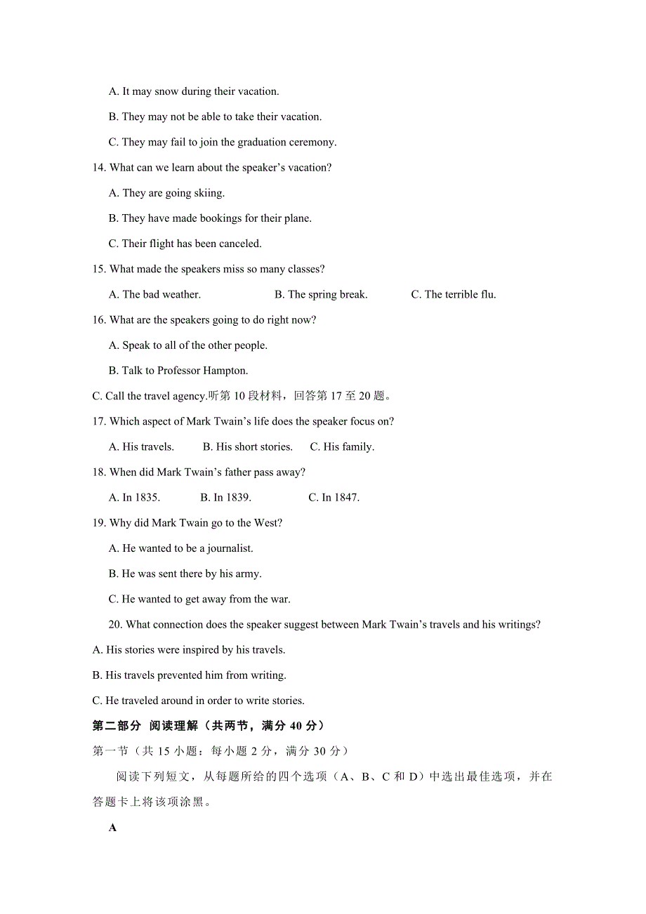 普通高等学校高三招生全国统一考试仿真卷（十）英语试题Word版含答案_第3页