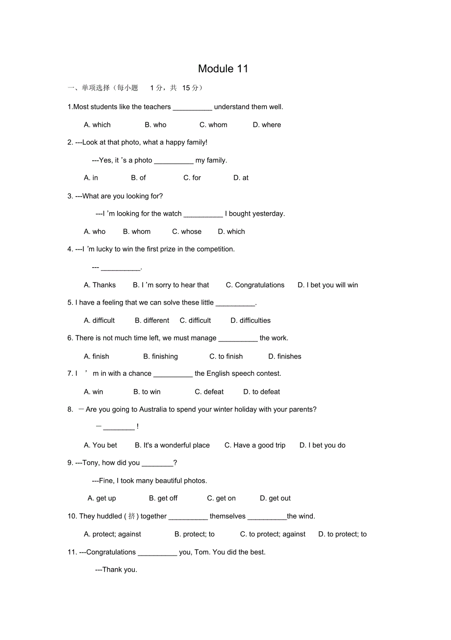 外研版英语九年级上Module11单元检测试卷.pdf_第1页