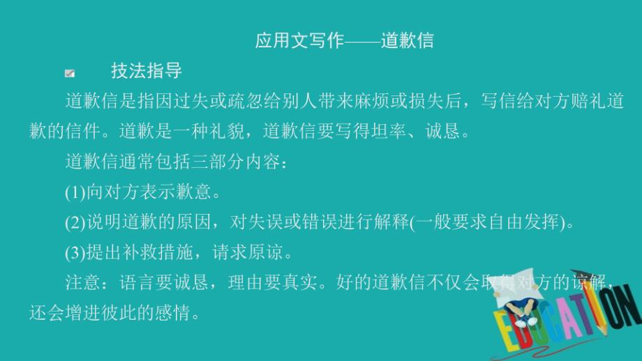 （新教材）2019-2020学年外研版英语必修第一册提分作业课件：Unit 3 Family matters Period 5_第1页