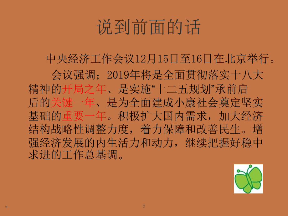 2020年资料员上岗培训学习材料_第2页