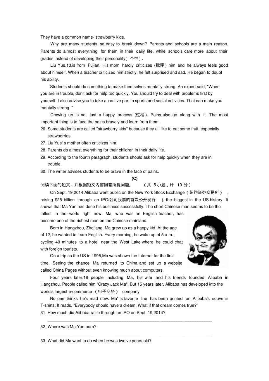 2019年湖南省衡阳市中考英语试题以及答案_第3页