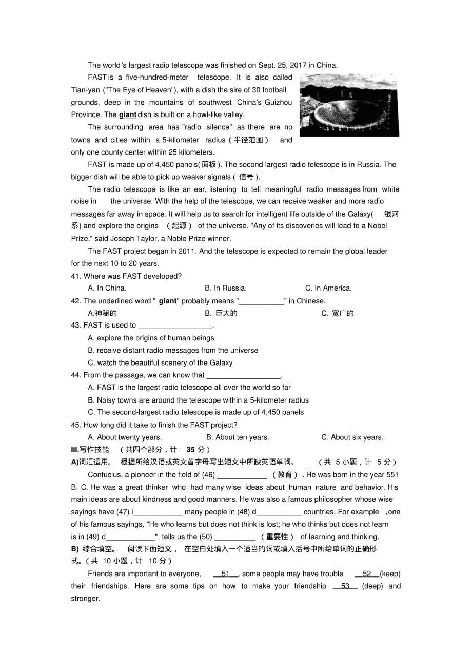 2019年湖南省衡阳市中考英语试题以及答案_第5页