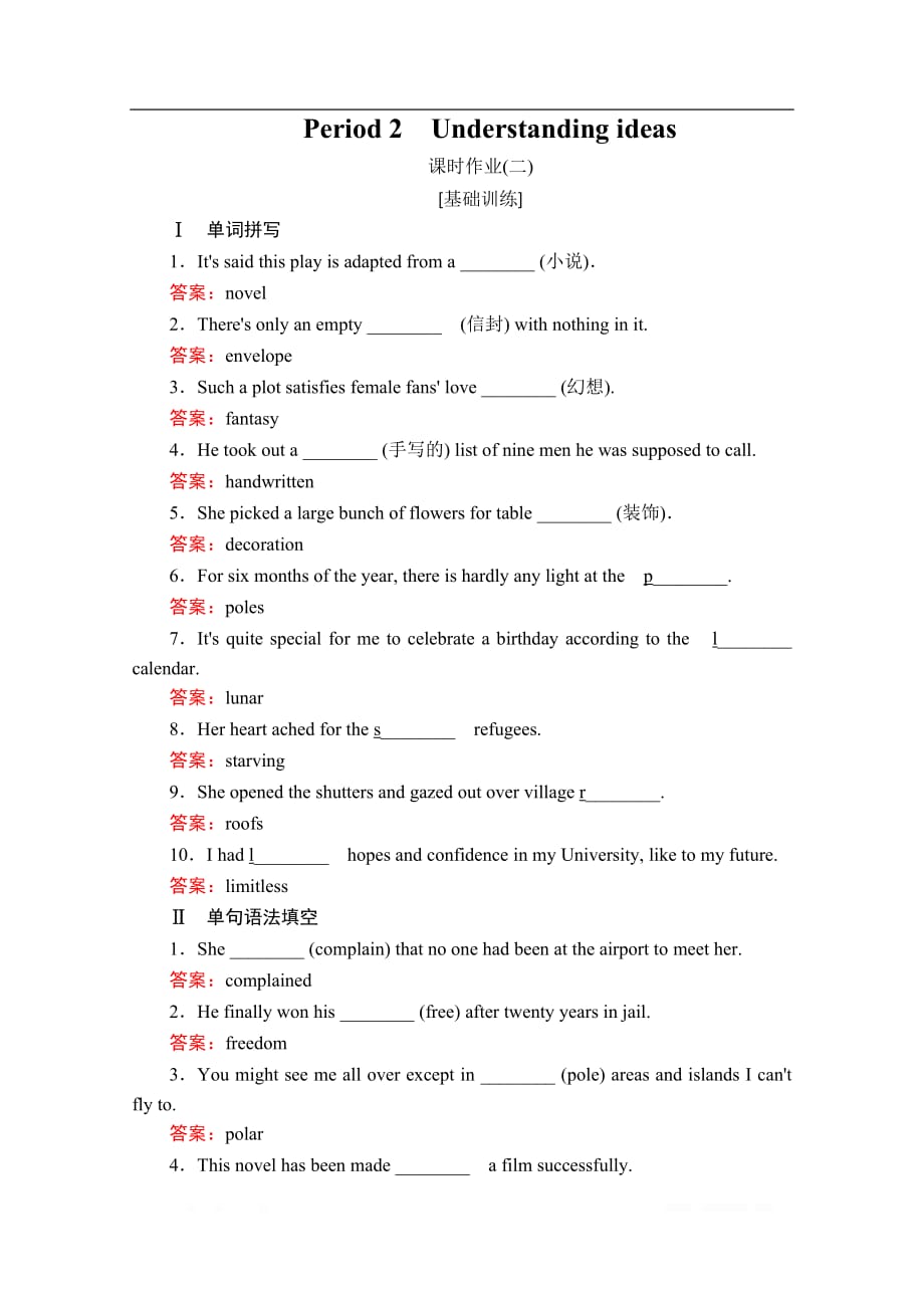 （新教材）2019-2020学年外研版英语必修第二册提分作业文档：Unit 2 Let′s celebrate Period 1 课时作业（二）_第1页