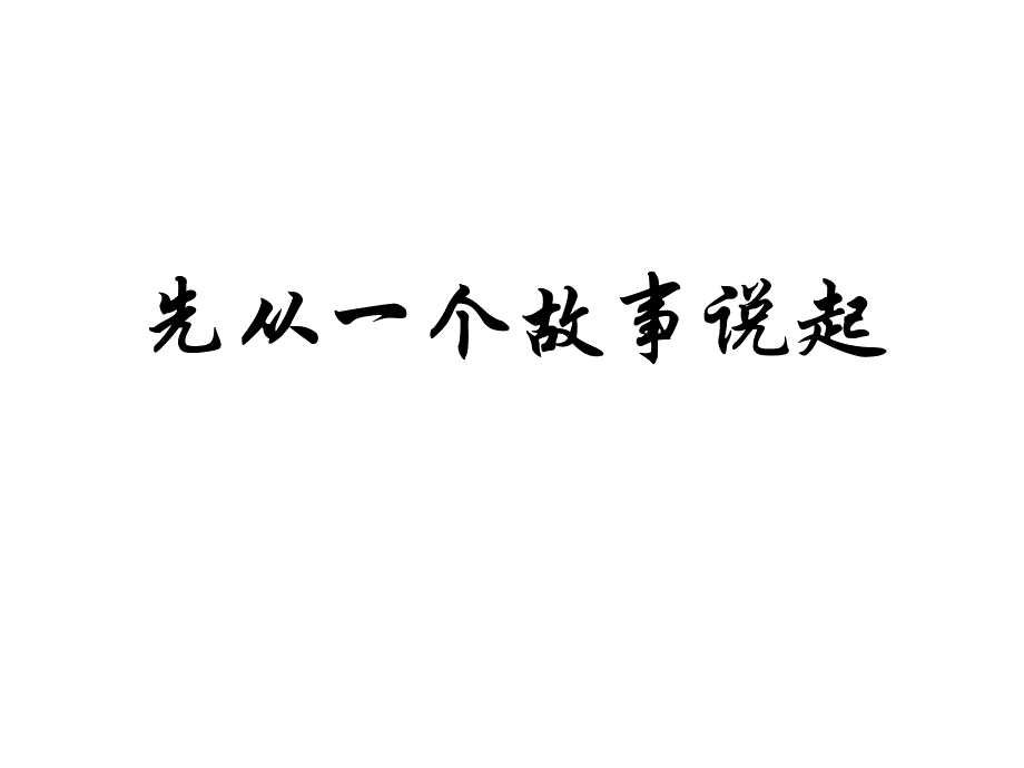 《新冲刺期中班会》PPT课件.ppt_第2页