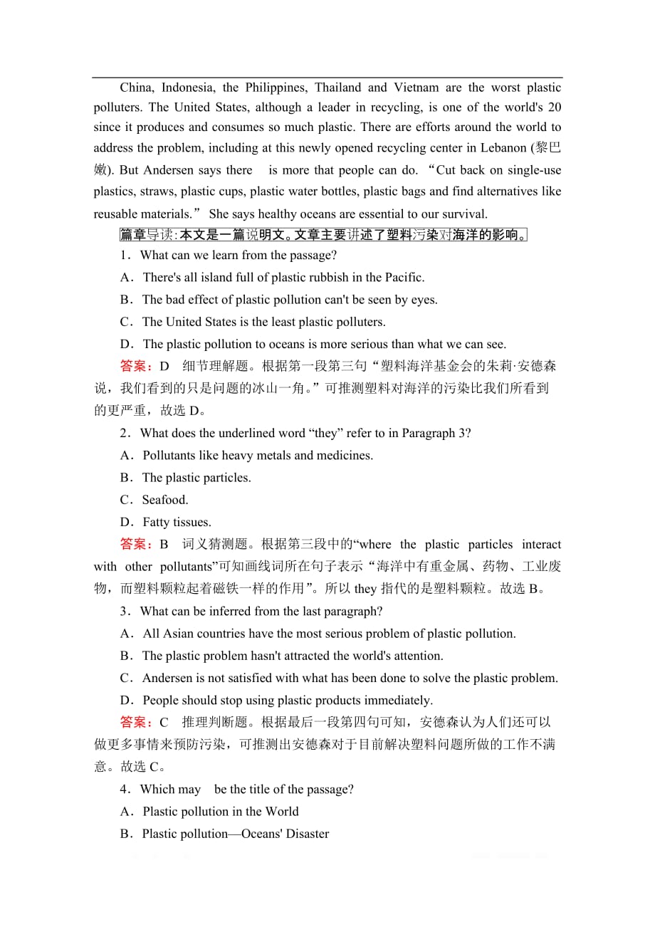 （新教材）2019-2020学年外研版英语必修第二册提分作业文档：Unit 6 Earth first Period 4 课时作业（四）_第3页