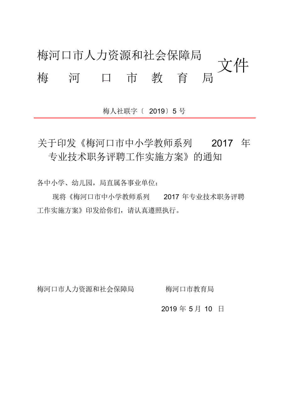 2012年福建省高考语文试题.doc.pdf_第1页