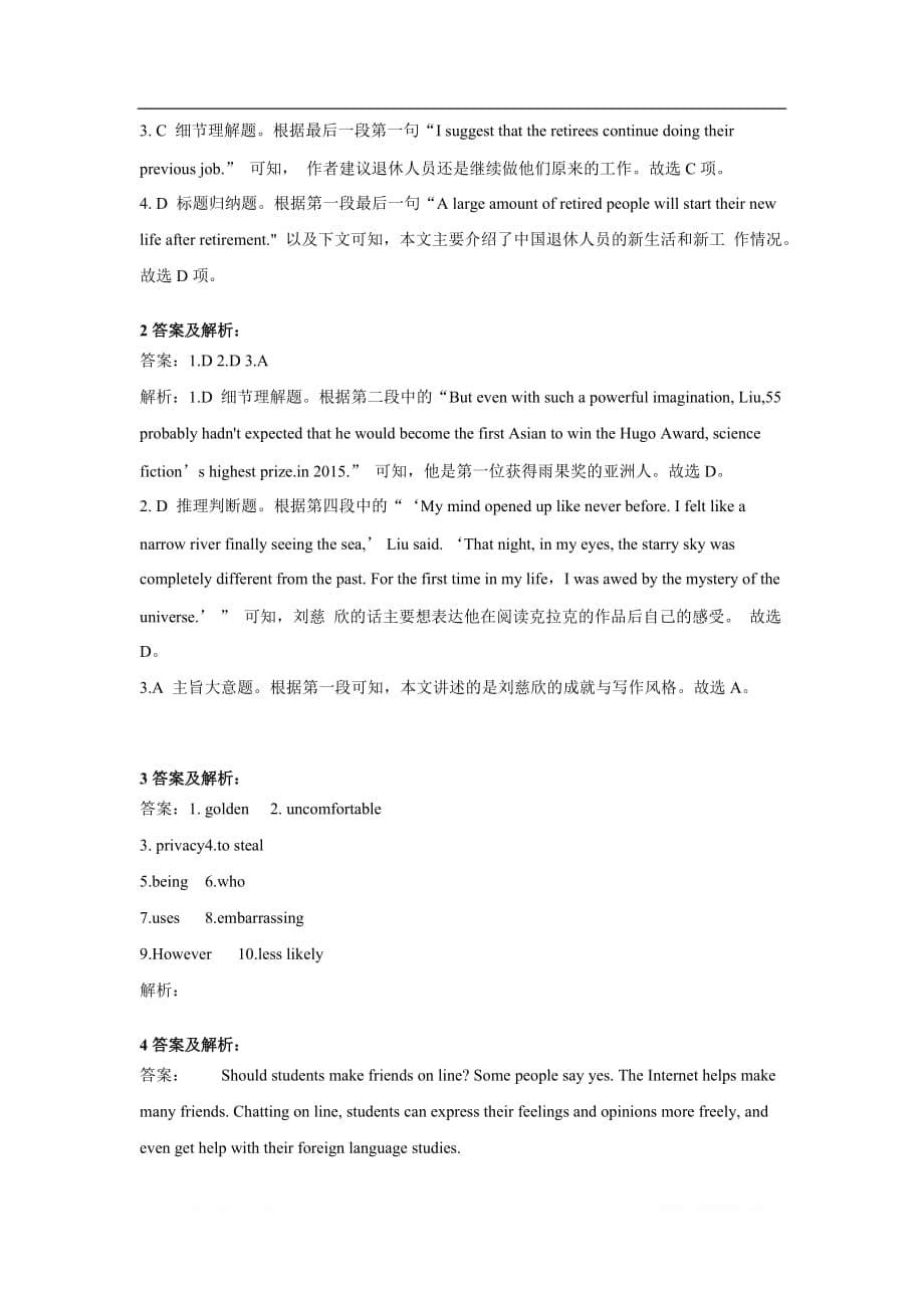 2019-2020学年英语人教版（2019）必修第二册同步提升练习：Unit 3 Reading for Writing_第5页