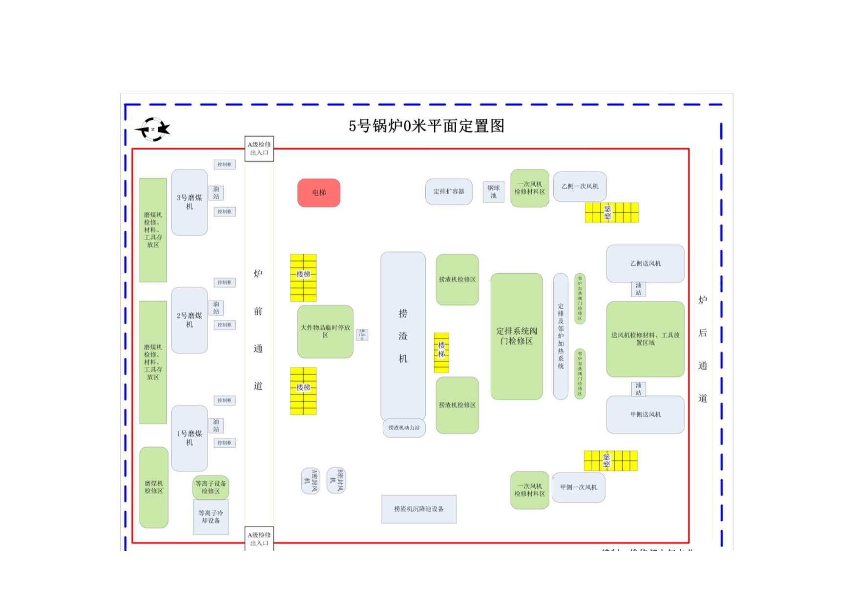 检修现场隔离和定置图_第3页