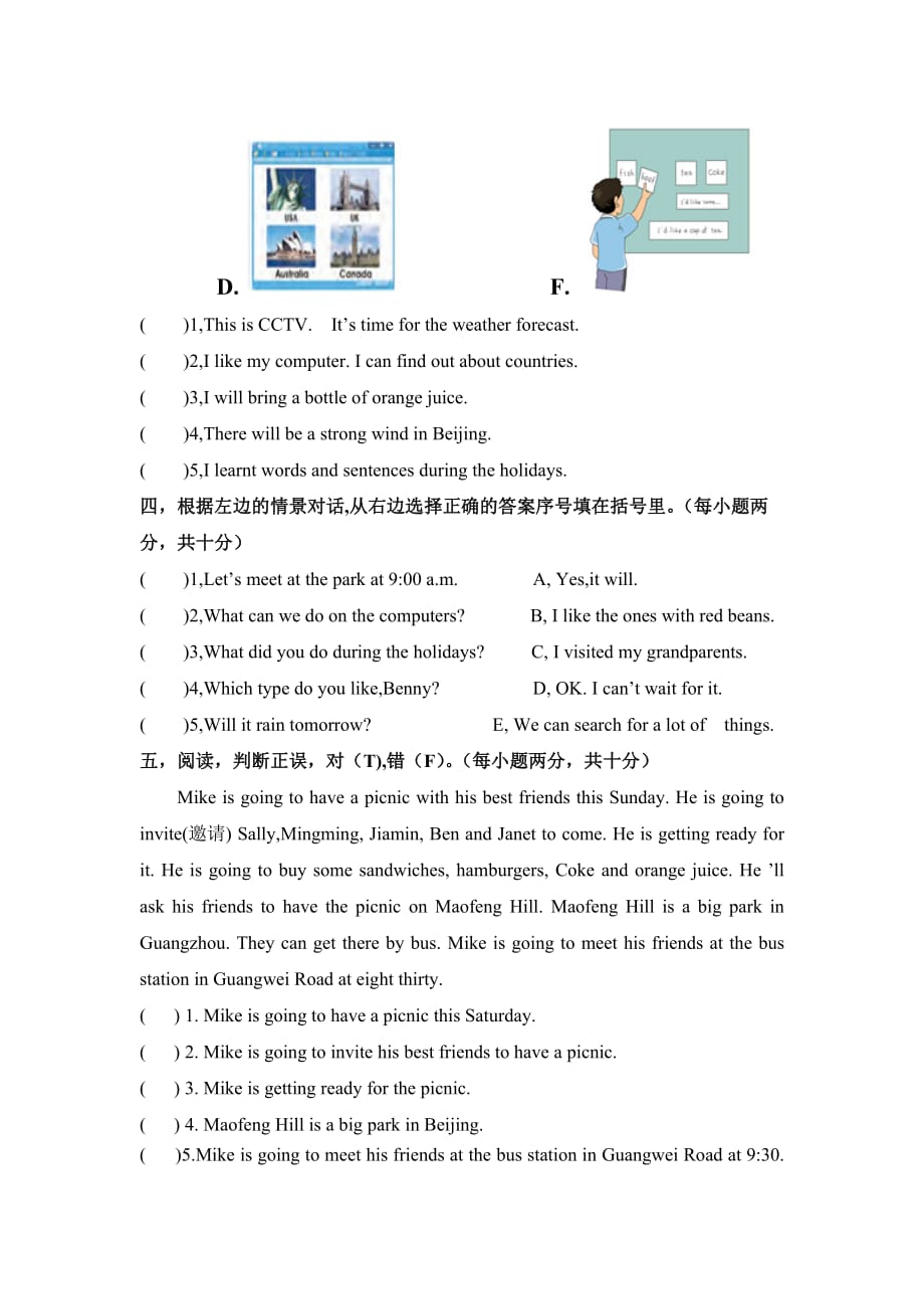 新兴小学湘教版六年级上册英语期中试卷_第4页
