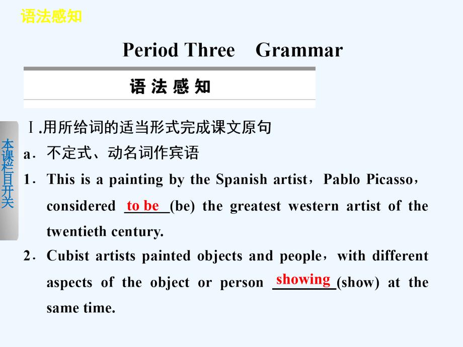 外研版高中英语必修2 Module 4《Fine Arts Western》（Period 3）ppt课件_第1页