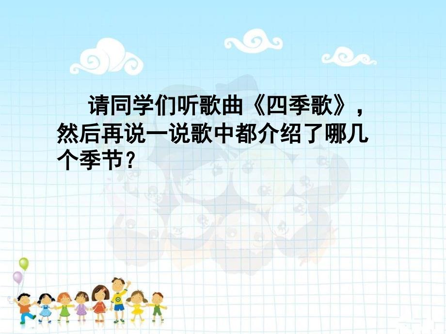 《初冬》教学课件(课文讲解).ppt_第2页