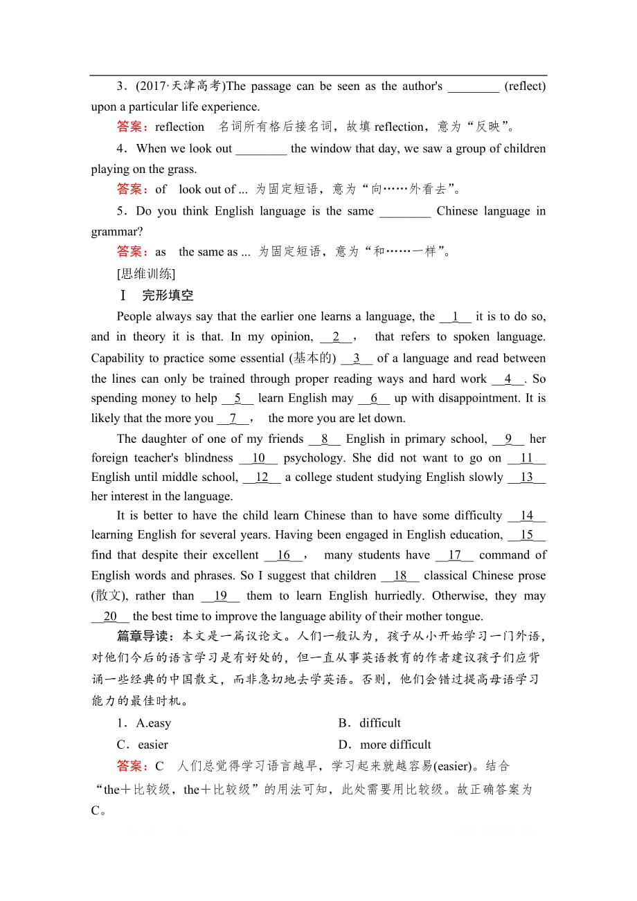 （新教材）2019-2020学年外研版英语必修第一册提分作业文档：Unit 2 Exploring English Period 1 课时作业（一）_第2页