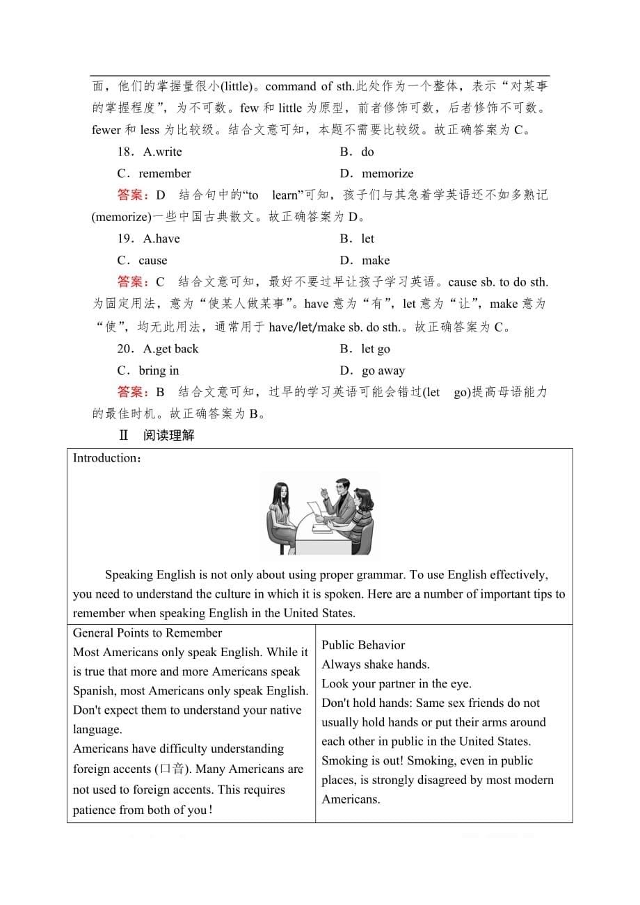 （新教材）2019-2020学年外研版英语必修第一册提分作业文档：Unit 2 Exploring English Period 1 课时作业（一）_第5页