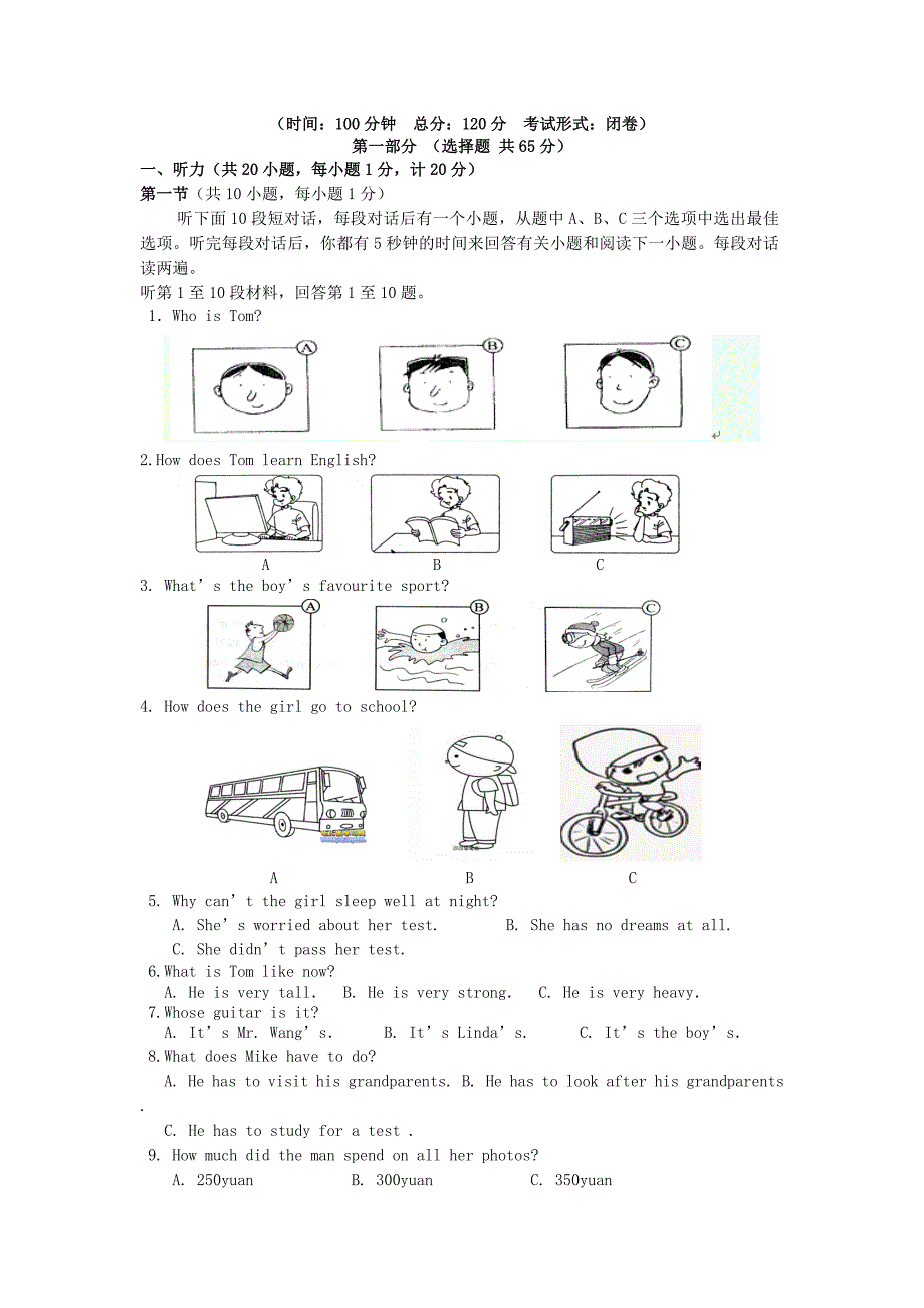 牛津译林版八年级英语上学期第一次学情调研试题_第1页