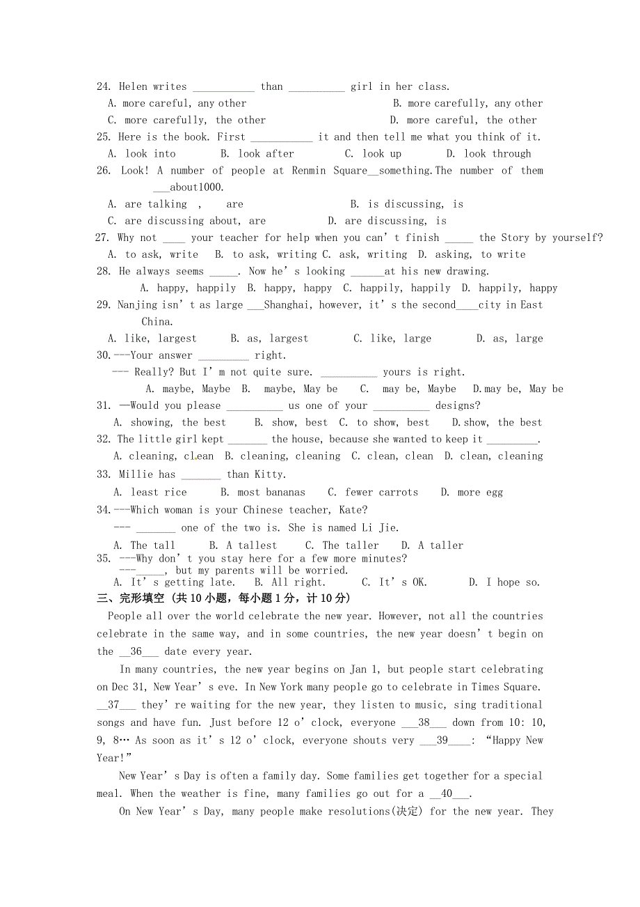 牛津译林版八年级英语上学期第一次学情调研试题_第3页