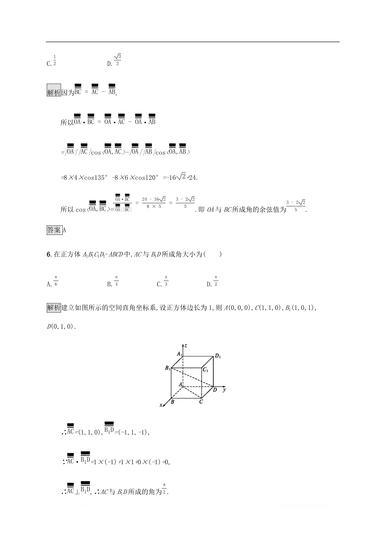 通用版2020版高考数学大二轮复习能力升级练十一空间向量与空间几何体理_第3页