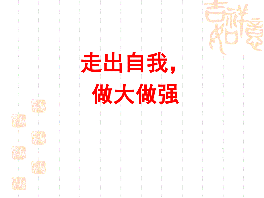 《提高件均保费》PPT课件.ppt_第1页