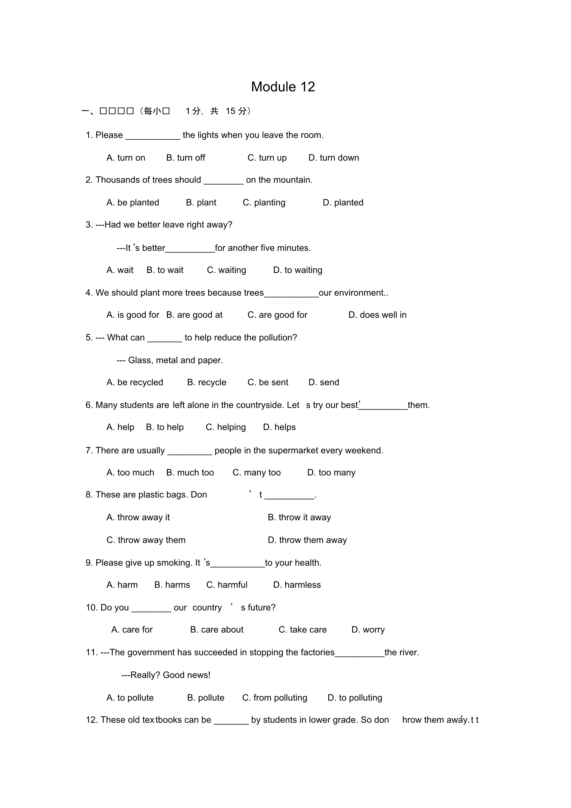 外研版英语九年级上Module12单元检测试卷.pdf_第1页