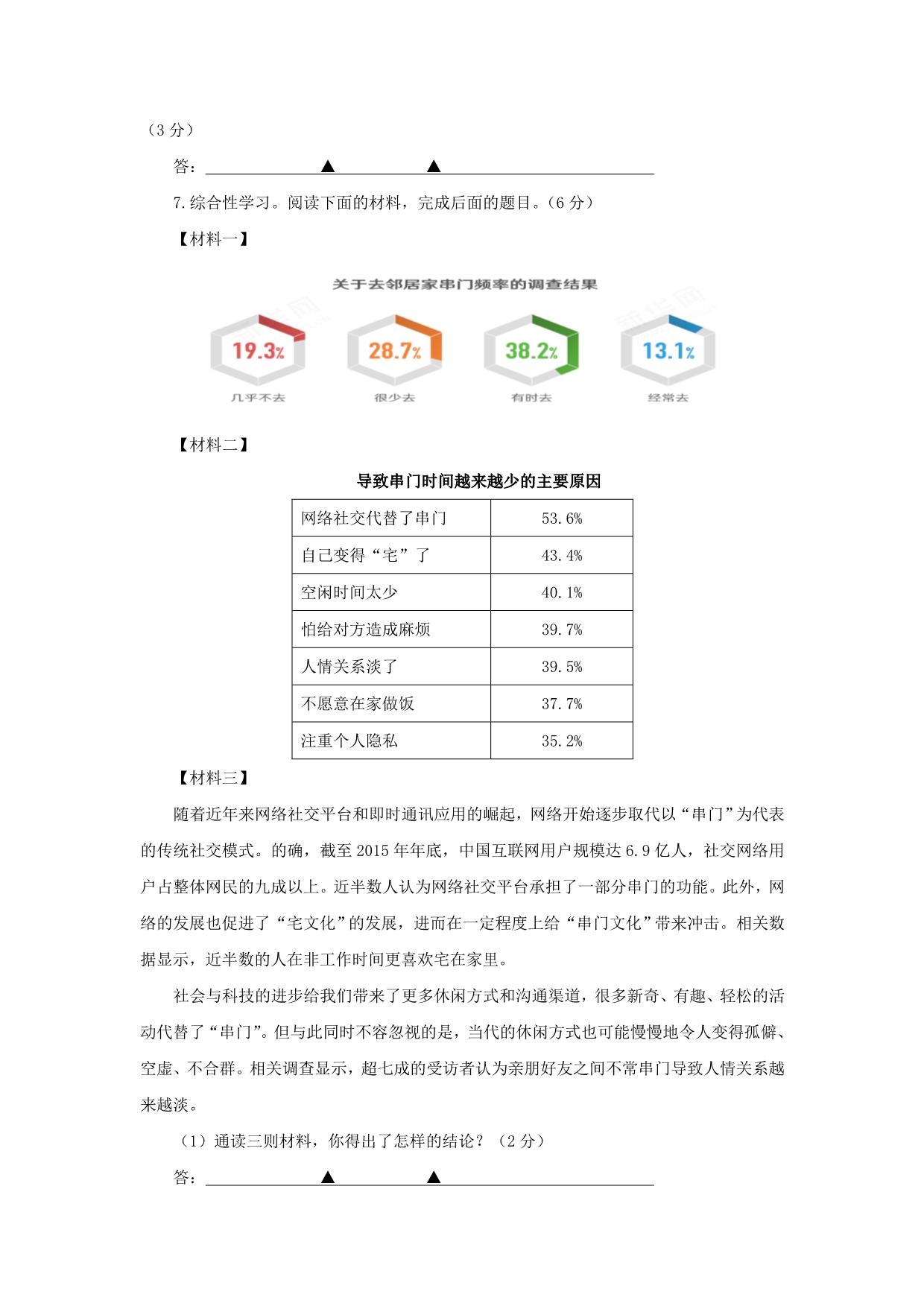 江苏省东台市九年级语文上学期期中考题_第3页