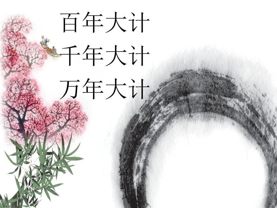 《师德演讲》PPT课件.ppt_第5页